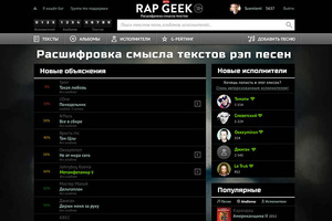 Thumbnail_rapgeek-1